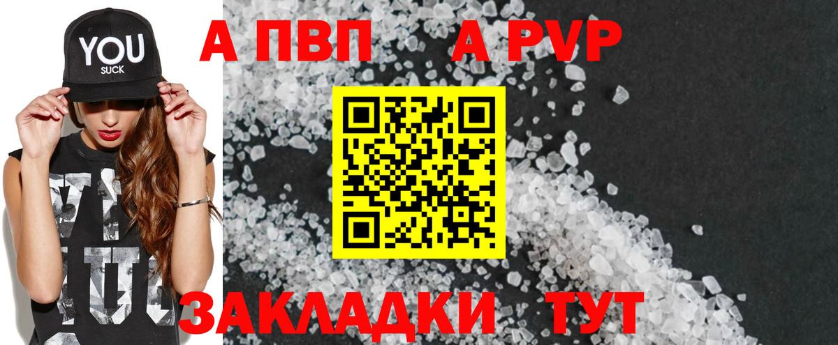 Alpha PVP крисы CK  A-PVP  А ПВП кристаллы  Вход с VPN  Нижнекамск  А ПВП кристаллы 