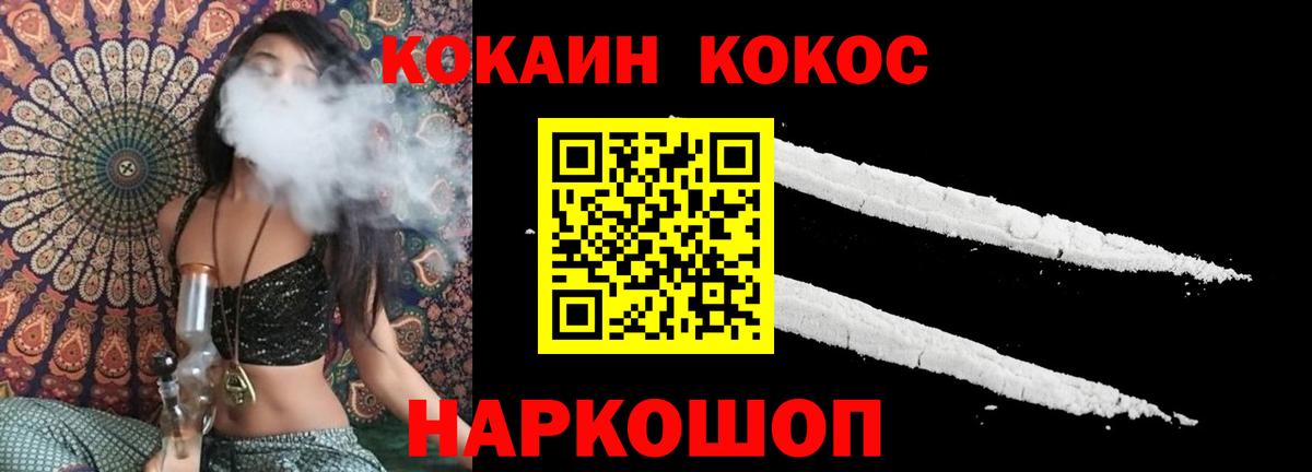 Cocaine Колумбийский Нижнекамск