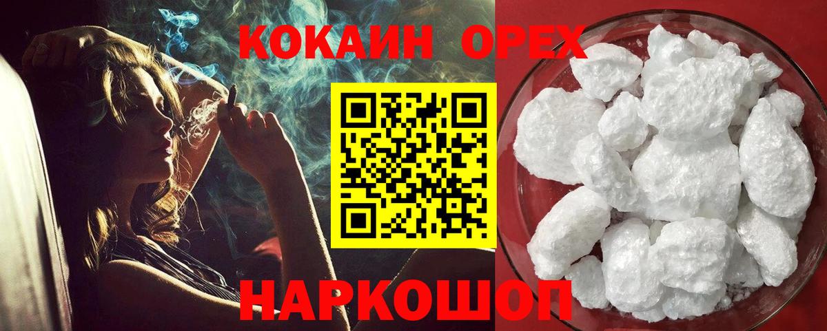 Кокаин Fish Scale  Cocaine  Вход с VPN  Нижнекамск  купить наркоту  Cocaine Эквадор 