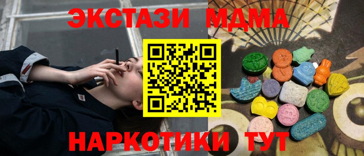 Экстази 280 MDMA  MEGA как зайти  Экстази 280 MDMA  Нижнекамск  Вход с VPN 