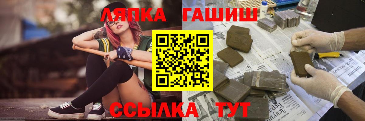 ГАШИШ Изолятор  Вход с VPN  Нижнекамск  ГАШ Cannabis 