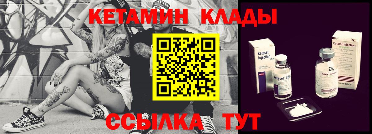 Нижнекамск  КЕТАМИН ketamine  Вход с VPN 