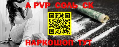 ALPHA-PVP Волгодонск
