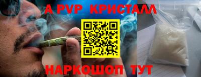 ALPHA-PVP Волгодонск