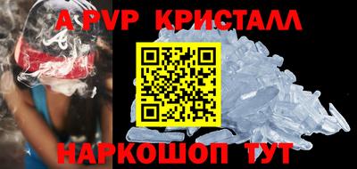ALPHA-PVP Волгодонск
