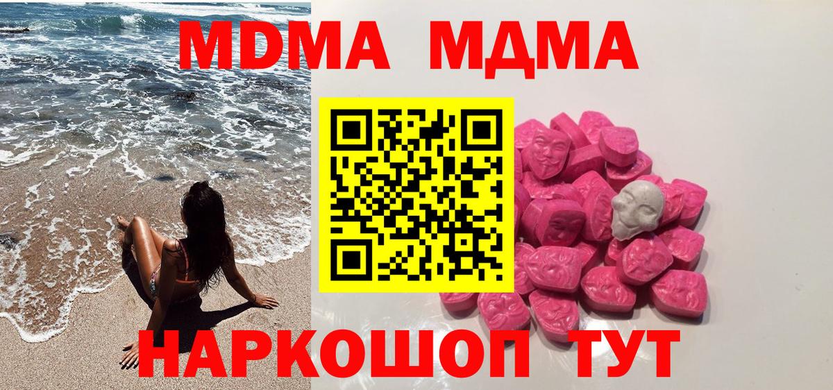 МДМА молли Нижнекамск