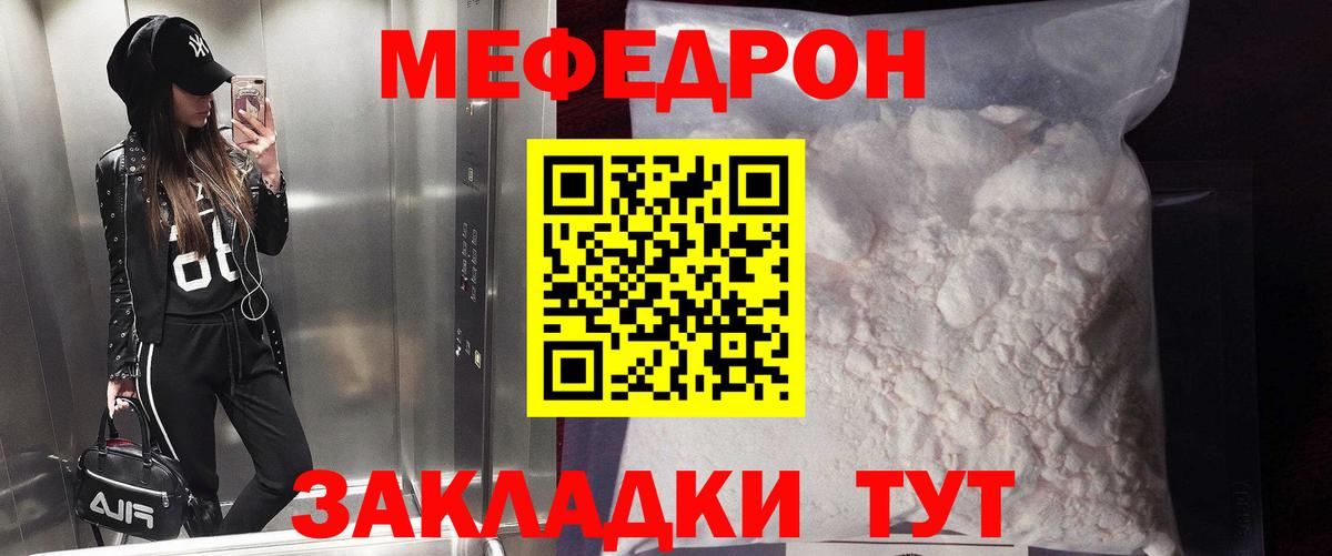 Нижнекамск  Меф 4 MMC  Мефедрон  МЕФ мука  Вход с VPN 