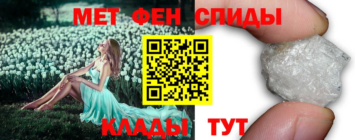 МЕТАМФЕТАМИН мет  Вход с VPN  Нижнекамск 