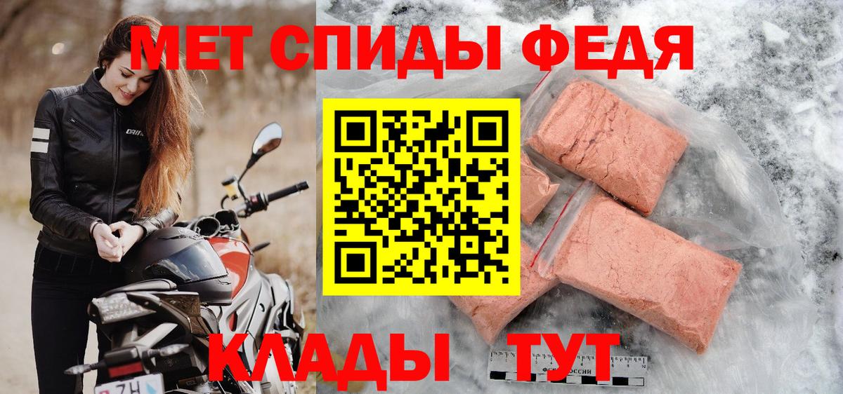 Метамфетамин мет Нижнекамск