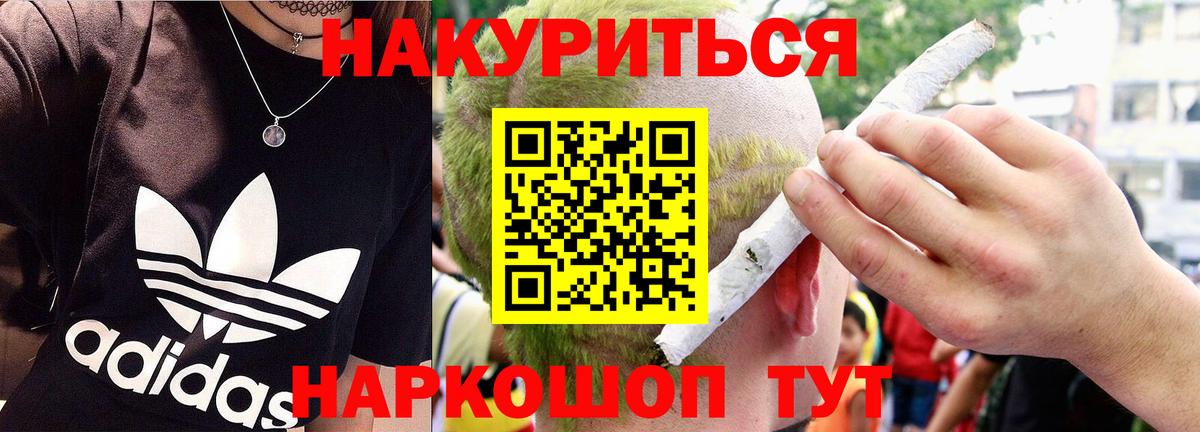 МАРИХУАНА индика Нижнекамск