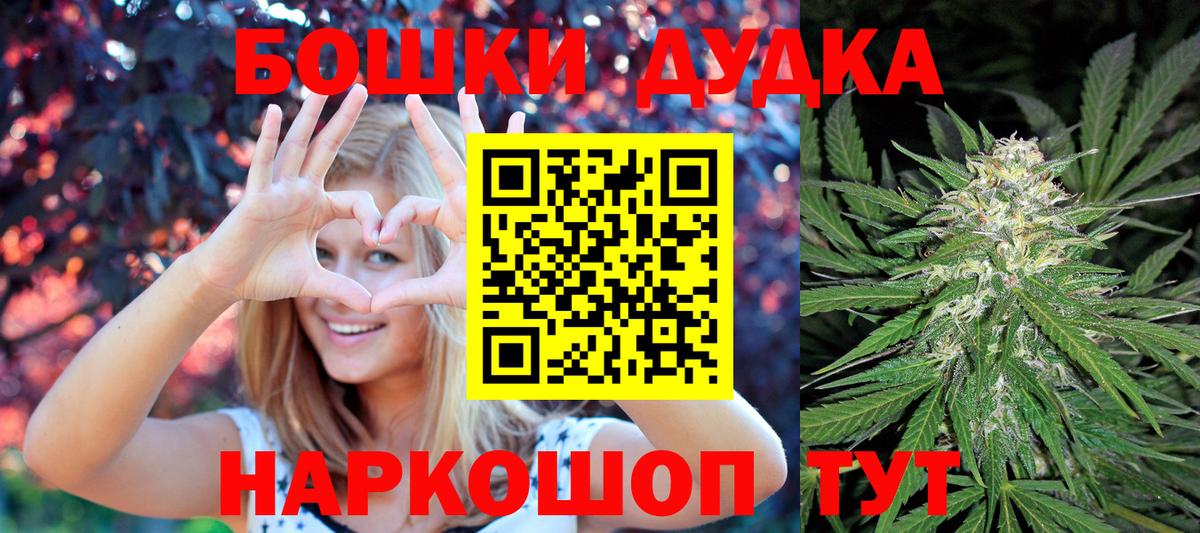 Бошки марихуана марихуана  Вход с VPN  Нижнекамск  Бошки Шишки Ganja  Каннабис Ganja 